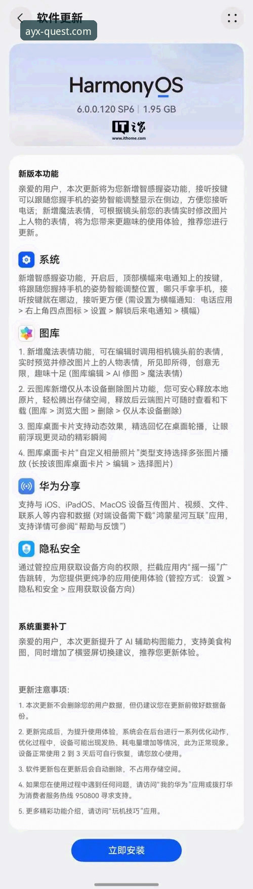 爱游戏APK文件下载安装失败详解及解决方案