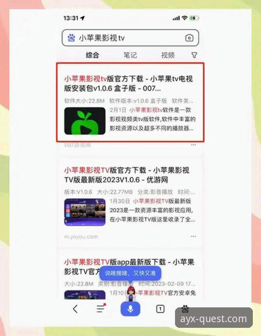 爱游戏APK官方下载 爱游戏APK官方下载怎么操作?新手用户应该注意哪些关键点?